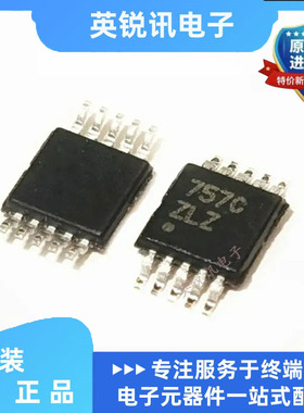 全新原装 ATA5757C-6DQY-66 封装TFSOP-10 射频接收器