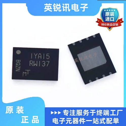 全新原装 MT25QL128ABA1EW9-0SIT 封装WSON-8 2.7–3.6V 存储器