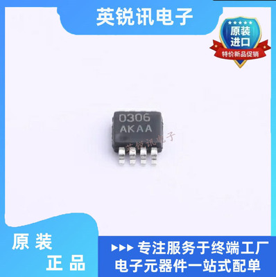 全新原装 LMV822Q1MMX/NOPB 运放 MSOP8 LMV822Q1MM 丝印AKAA