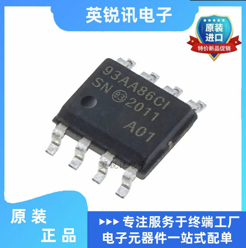93AA86C-I/SN  93AA86CT-I/SN  SOP8 全新原装 内存芯片IC