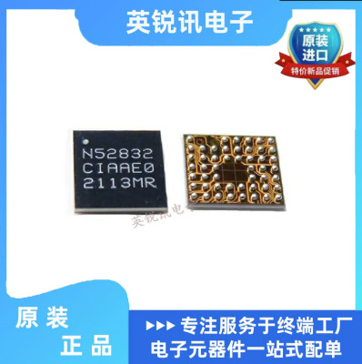 全新原装NRF52832-CIAA-R 丝印N52832 WLCSP-50 无线收发芯片 IC