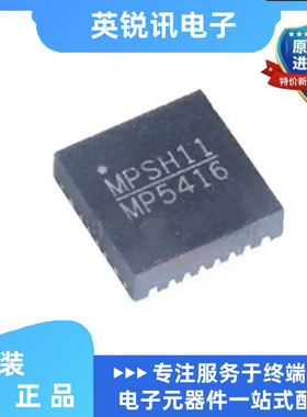 全新进口原装 MP5416GR-Z MP5416 MP5416GR QFN-28 电源管理芯片