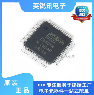 全新原装  5M80ZE64C5N   封装TQFP-64 CPLD  复杂可编程逻辑芯片