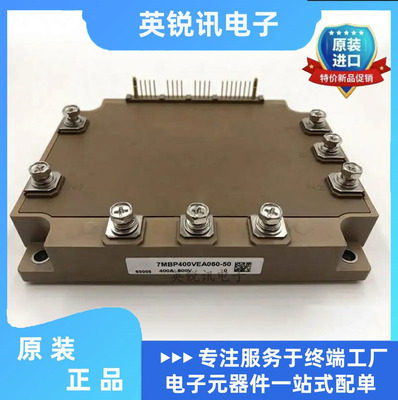 全新原装电梯模块7MBP150VEA120 7MBP200VEA120-50   IGBT模块