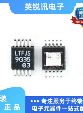 全新原装LT8672HMS#PBF LT8672IMS 封装MSOP10 丝印LTGYT