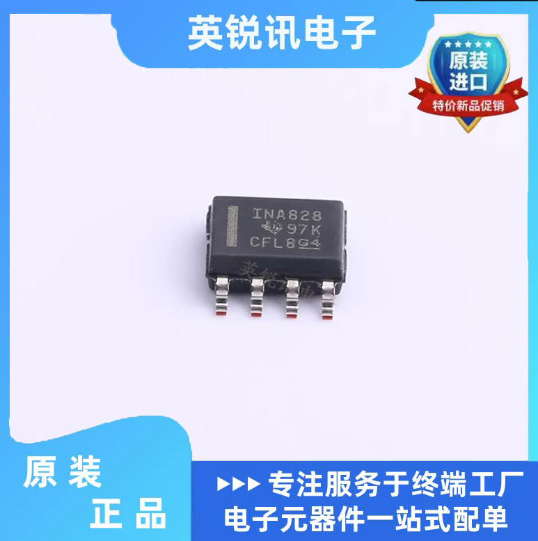 全新原装INA828IDR INA828 高精度仪表放大器 封装SOP8