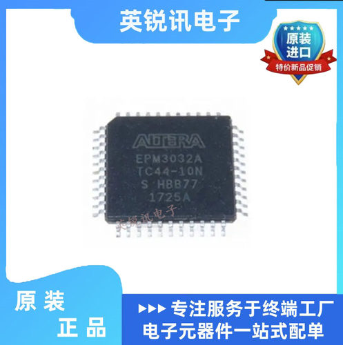 全新原装EPM3032ATC44-10N EPM3032A TQFP44 贴片单片机