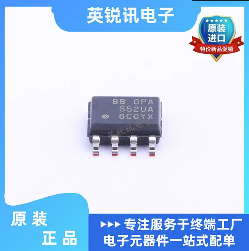 原装正品 OPA552UA OPA552U OPA552 封装SOP-8 运算放大器芯片