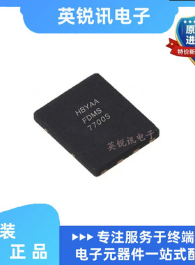 全新原装  FDMS7700S 场效应管 2N-CH 30V 12A/22A 封装QFN8