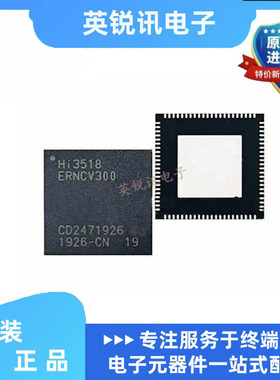 全新原装 HI3518ERNCV300 HI3518EV300 HI3518E摄像头控制 QFN-88