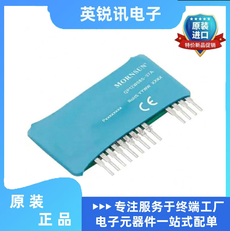 全新原装QP12W08S-37A  混合集成IGBT驱动器隔离电源12V转+15V/-9