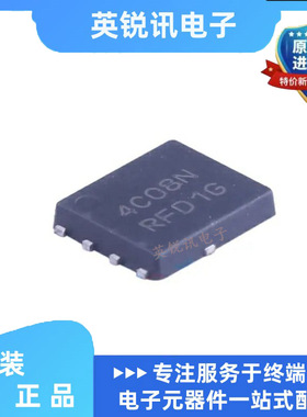 原装NTMFS4C08NT1G QFN 丝印 4C08N 30V/52A N沟道MOS场效应管