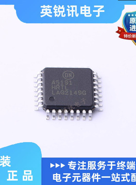 A5191HRTLG-XTP  丝印A5191 LQFP32    步进电机驱动芯片