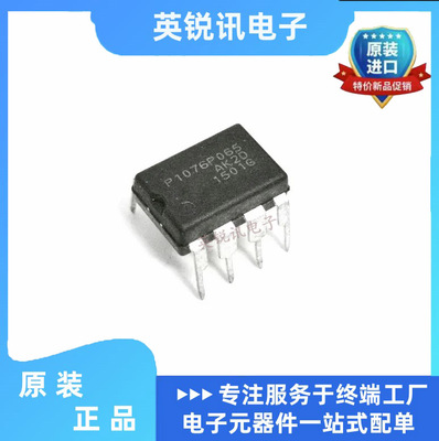 NCP1076P065G 丝印P1076P065 变频空调常用电源IC 封装DIP-7
