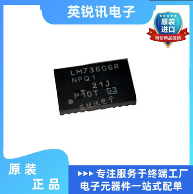 全新原装LM73606QRNPRQ1 封装WQFN-30 开关稳压器芯片 BOM配单