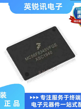 原装现货 MC56F8345VFGE 封装QFP-128 数字信号处理器和控制器