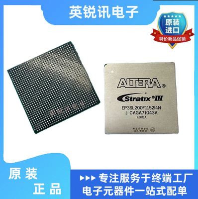 全新原装EP3SL200F1152I4N C4N/I3N/C3N/C2N/I2N   FBGA-1152