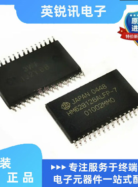 全新原装 HM628128ALFP HM628128ALFP-7 高速静态存储器 贴片