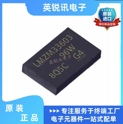 全新原装正品 LMZM33603RLRR B2QFN-18封装 开关稳压器 BOM配单