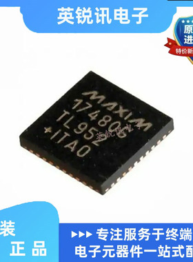 原装  MAX17480GTL+T 丝印 17480G 控制器 QFN-40 芯片
