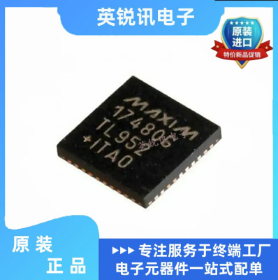 原装  MAX17480GTL+T 丝印 17480G 控制器 QFN-40 芯片