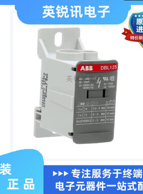 ABB/TE配电型 DBL125  DBL80  DBL175 DBL250/400配电盒接线端子
