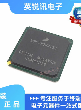 全新原装  MPC880VR133 封装PBGA-357 微处理器 芯片
