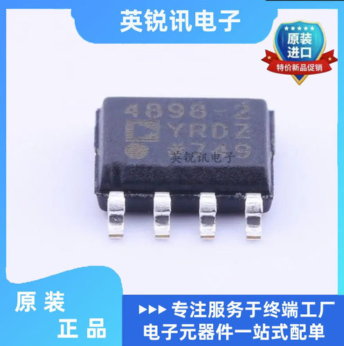 ADA4898-2YRDZ 4898-2  封装SOP8  IC 原装 BOM配单
