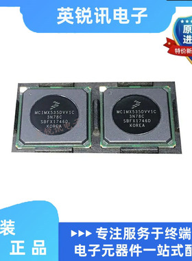 全新原装 MCIMX535DVV1C 封装BGA529 微控制器处理器芯片