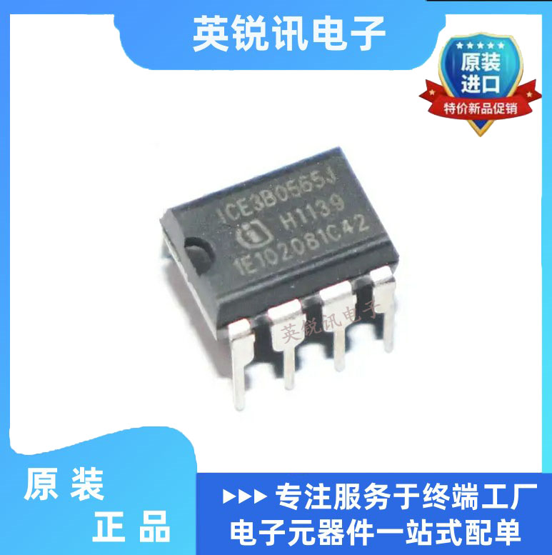 全新原装   3B0565 ICE3B0565J DIP-8 直插 电源管理驱动芯片