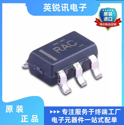 原装正品 贴片OPA320AIDBVR OPA320 封装SOT23-5 丝印RAC  芯片