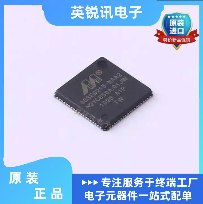 原装 88SE9215A1-NAA2C000 88SE9215-NAA2 封装QFN-76 以太网芯片