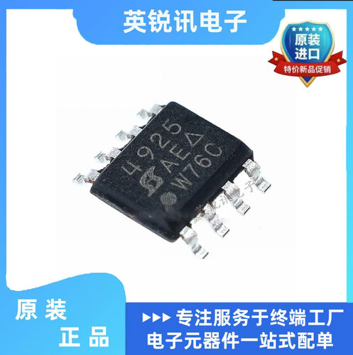 原装现货SI4925BDY-T1-E3 场效应管SOP8封装 丝印4925B 电源芯片