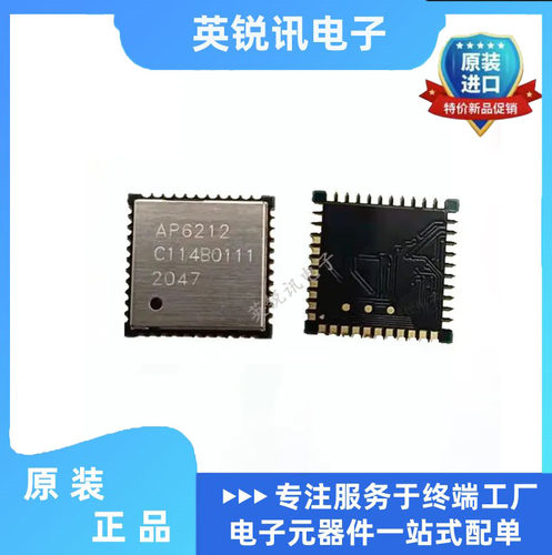 全新原装 AP6212A AP6212 QFN44 贴片 WIFI+蓝牙模块芯片