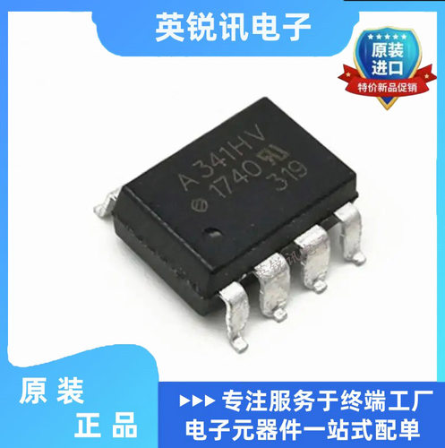 全新原装正品QCPL-341H A341HV SOP8贴片 驱动光耦 隔离器