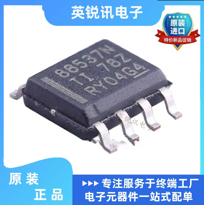 全新原装 CSD88537ND CSD88539ND SOIC-8芯片IC N沟 15A 60V MOS