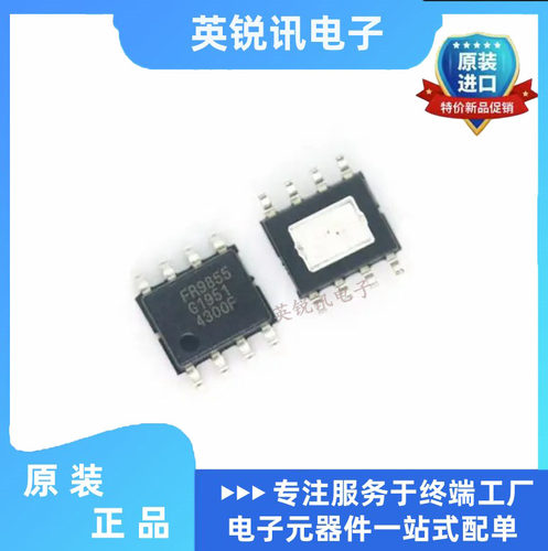 全新原装FR9855 贴片 SOP8 电源芯片同步DC-DC转换器