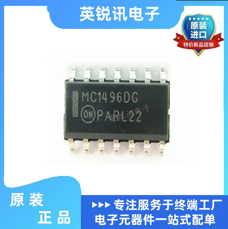全新原装  MC1496DR2G MC1496DG 平衡调制器解调器IC SOP14