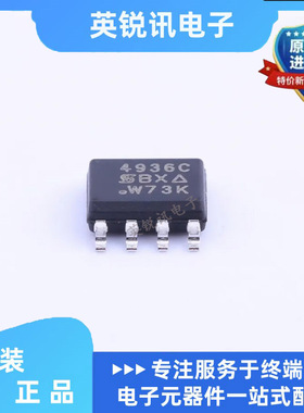 原装现货 SI4936CDY-T1-GE3 丝印4936C 贴片SOP8 场效应管芯片