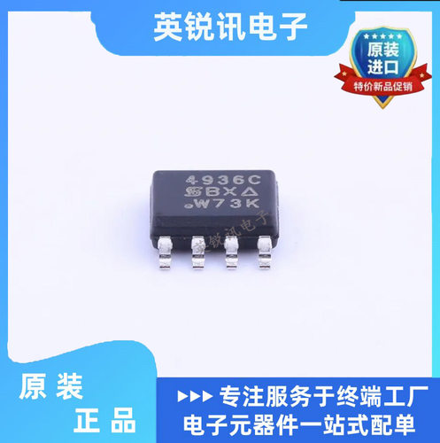 原装现货 SI4936CDY-T1-GE3 丝印4936C 贴片SOP8 场效应管芯片