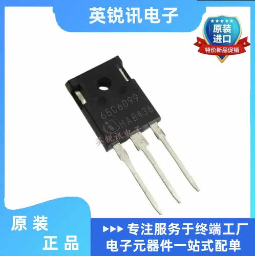 全新原装  65C6099 IPW65R099C6  TO-247 650V 38A 价格咨询