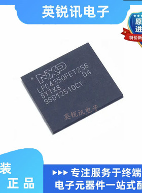 全新原装LPC4350FET256 LBGA-256 贴片 MCU微控制器 IC芯片