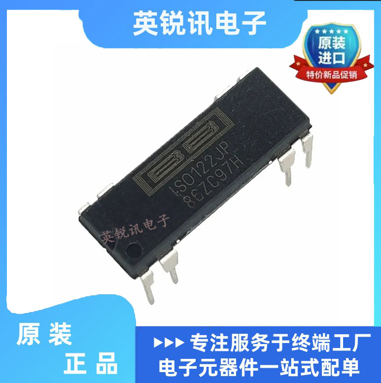 全新原装 ISO122JP ISO122P ISO124P 直插DIP-8隔离放大器IC 询价