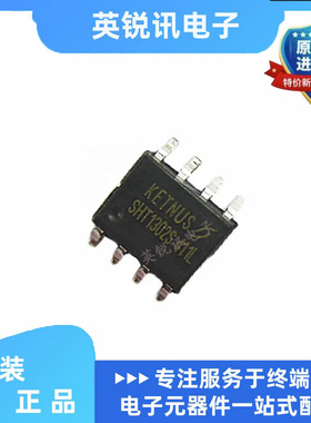 全新原装SHT1302S SHT1302 SOP8 时钟芯片 原装