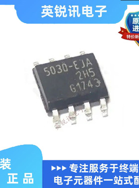 全新原装 BTS50301EJAXUMA1 BTS5030-1EJA 丝印5030-EJA SOP8