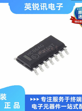 全新 原装MC74HC86ADR2G HC86AG 贴片SOP14 窄体 栅极和逆变