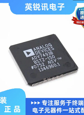 全新原装  ADV7441ABSTZ-5P ADV7441视频HDMI接收器芯片板