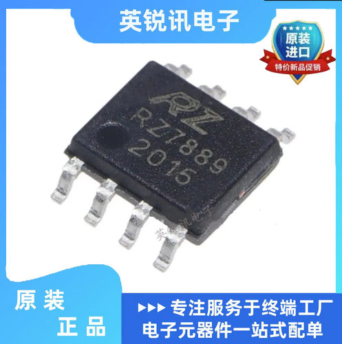 全新原装贴片 RZ7889 马达正反转驱动IC芯片  封装 SOP-8