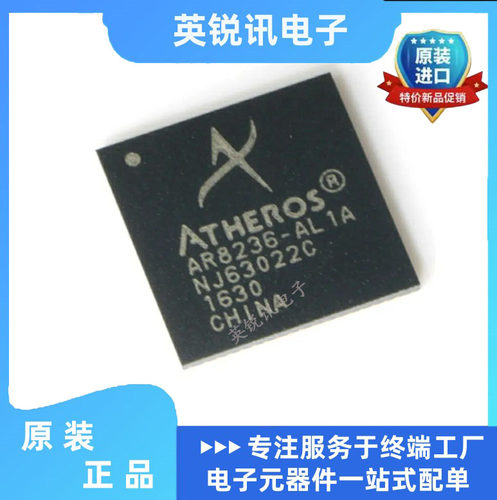 全新原装AR8236-AL1A AR8236封装QFN68 无线网卡一站式配单
