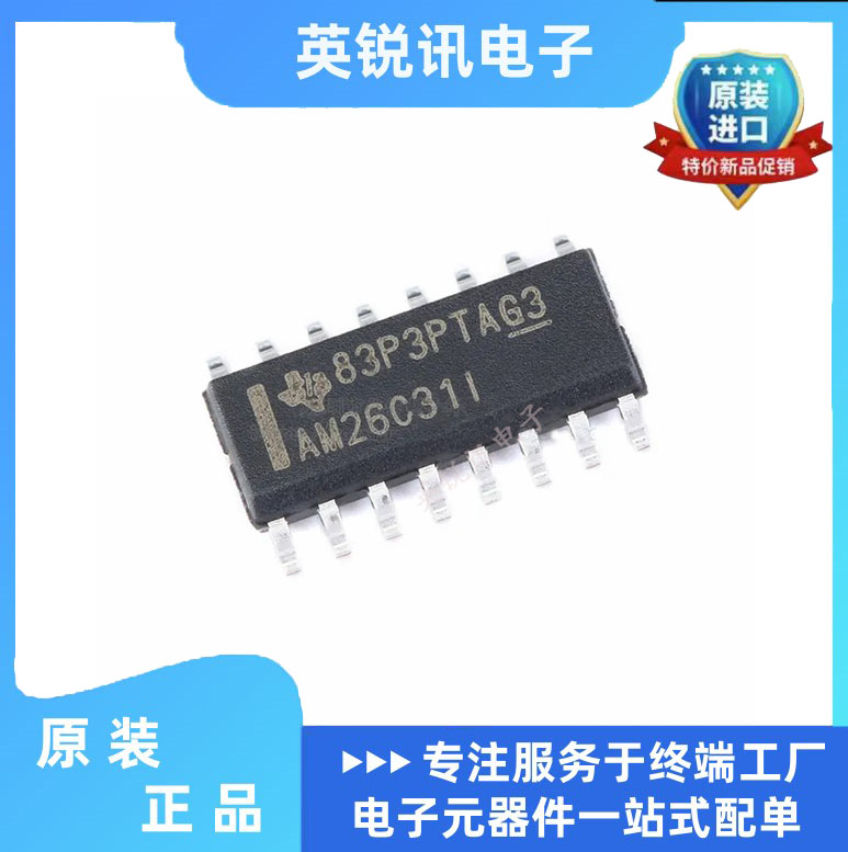 全新原装AM26C31IDR AM26C31I SOP16 线路驱动 丝印 26C31